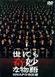 ���ɂ���ȕ��� SMAP�̓��ʕ� [DVD]