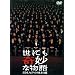 ���ɂ���ȕ��� SMAP�̓��ʕ� [DVD]