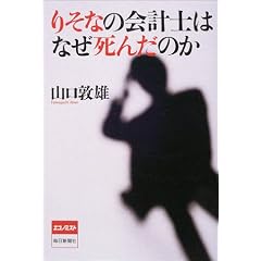 会計士