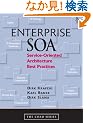Enterprise SOA: Service-Oriented Architecture Best Practices (Coad Series)