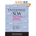 Enterprise SOA: Service-Oriented Architecture Best Practices (Coad Series)