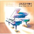 �qCOLEZO!�rJAZZ�Œ����j���[�~���[�W�b�N