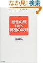 �u�����̔��v���Ђ炭�閧�̖@��