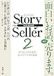Story Seller�q2�r (�V������)