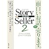 Story Seller�q2�r (�V������)