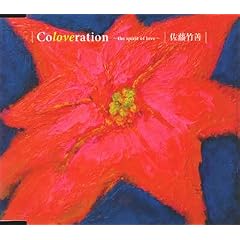 Coloveration~the spirit of love~