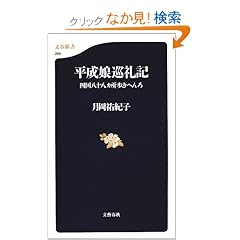 ����������L�\�l�����\���J�������ւ�� (���t�V��)