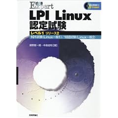 LPI Linux�F�莎���q���x��1�r�����[�X2   ���iExpert