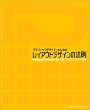 �O���t�B�b�N�f�U�C�i�[�̂��߂̃��C�A�E�g�f�U�C���̖@���\Making and Breaking the Grid