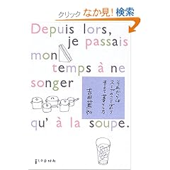 ���ꂩ��̓X�[�v�̂��Ƃ΂���l���ĕ�炵��