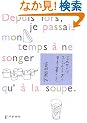 ���ꂩ��̓X�[�v�̂��Ƃ΂���l���ĕ�炵��