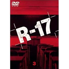 R-17 Vol.3 [DVD]