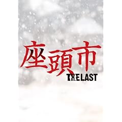 �����s THE LAST ���ؔŁi2���g�j [DVD]