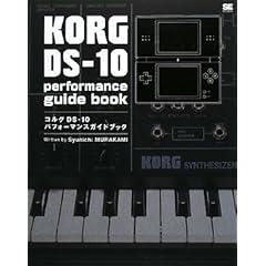 KORG DS-10 performance guide book