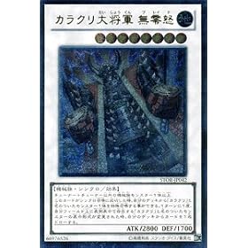 �V�Y���J�[�h �y �J���N���叫�R ����{ [�A���e�B���b�g] �z STOR-JP042-RR �s�X�g�[���E�I�u�E���O�i���N�t