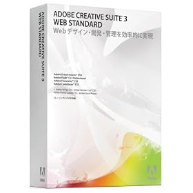 Creative Suite 3 Web Standard Adobe�Ώې��i���[�U�[����A�b�v�O���[�h�� Macintosh��