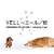 YELL~�G�[��/��~�R�u�N���R���N�V����