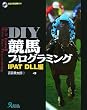 DIY���n�v���O���~���O IPAT DLL��