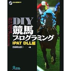 DIY���n�v���O���~���O IPAT DLL��