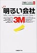 ���邢���3M