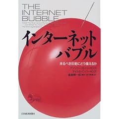 �C���^�[�l�b�g�E�o�u���\����ׂ������ɂǂ������邩