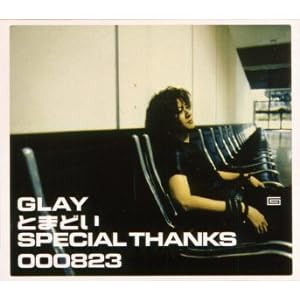 【クリックで詳細表示】とまどい/SPECIAL THANKS [Maxi]