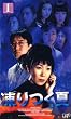 ������� VOL.1 [VHS]