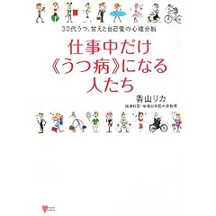 �d���������u���a�v�ɂȂ�l�����\�\30�イ�A�Â��Ǝ��Ȉ��̐S������ (�����냉�C�u�����[)