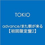 advance/�܂���������y��������2�zTOKIO�ɂ��