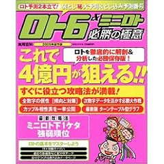 ���g6&�~�j���g�K���̋ɈӁ\�����I�����󂭂� (2005�N�ۑ���) (���p�S��)