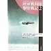 ���R�퓬�����Đ�L�q2�r�����嗤�̏��c�Ǝ���1943�]45�N�\��s��9�����85��� (���R�퓬�����Đ�L 2)