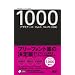 �f�U�C�i�[�Y�E�t�H���g �Z���N�g1000