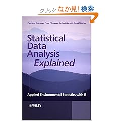 【クリックでお店のこの商品のページへ】Statistical Data Analysis Explained: Applied Environmental Statistics with R: Clemens Reimann, Peter Filzmoser, Robert Garrett, Rudolf Dutter: 洋書