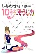 �����킹�������񂹂�10�b ! ��������