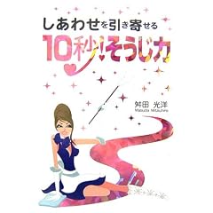 �����킹�������񂹂�10�b ! ��������