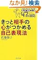 �����Ƒ���̐S�����߂鎩�ȕ\���@�\�l�ɍD�����b�����A�\��A������47�̖@�� (PHP����)