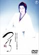 �� [DVD]