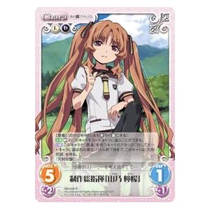 Chaos TCG　カオス あの夏で待ってる NM-008 制作総指揮「山乃 檸檬」