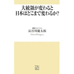 �哝�̂��ς��Ɠ��{�͂ǂ��܂ŕς�邩? (�g���r�Y�V��)