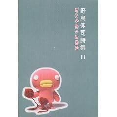 �쓇�L�i���W�q3�r�s���N�F�̃q���R