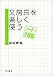 ���[����y�����g��(�m�[�g��蒠��)