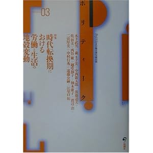 �|���e�B�[�N�qVol.03�r���W ����]�����ɂ�����J���Ɛ����̒n�k�ϓ� (�J���@���{��ʍ�) 