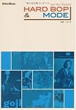[Book]小川 充 Jazz Next Standard ハード・バップ&モード