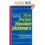 New Pocket Hawaiian Dictionary: With a Concise Grammar and Given Names in Hawaiian