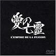 ���̖S�� [DVD]
