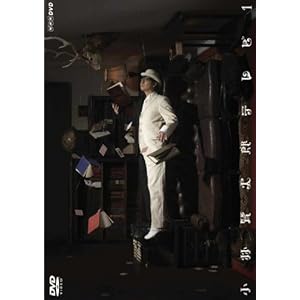 【クリックで詳細表示】小林賢太郎テレビ 1・2 DVD-BOX