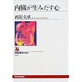 ���������݂����S (NHK�u�b�N�X)