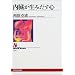 ���������݂����S (NHK�u�b�N�X)
