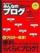 �݂�Ȃ̃u���O Vol.5 (Impress mook)