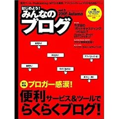 �݂�Ȃ̃u���O Vol.5 (Impress mook)